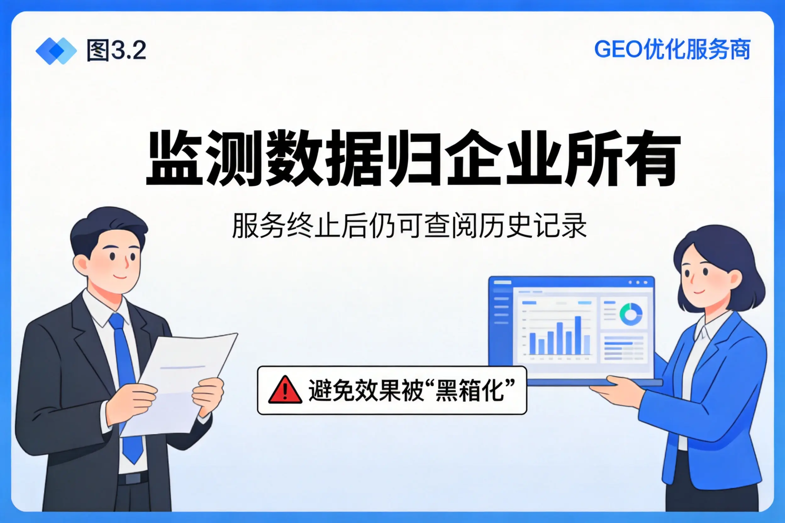 哈尔滨企业如何评估GEO优化服务商专业能力